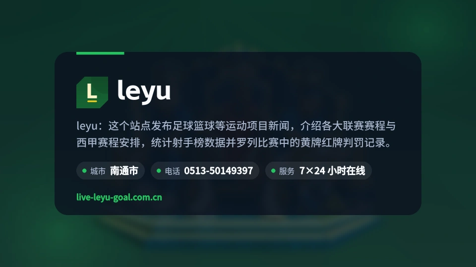 走进leyu